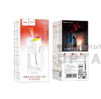 Увлажнитель воздуха HOCO HX34, Starry sky, ABS + силикон,  белый