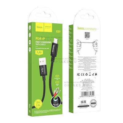 Кабель USB to Lightning HOCO X89 Wind, 1m, 2.4A,  чёрный, не упакован