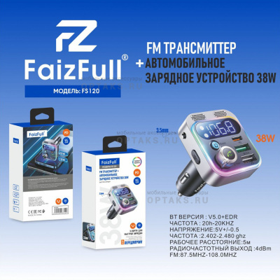 FM модулятор+АЗУ FaizFull FS120 5.0A, (38W) Bluetooth 5.0+EDR USB-C