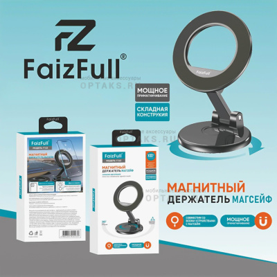 Держатель для телефона FaizFull F162 MagSafe