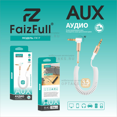 Кабель-aux FaizFull. FX17 угловой, витой кабель