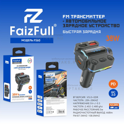 FM модулятор+АЗУ FaizFull. FS60 5.0A, (38W) Bluetooth 5.0+EDR USB-C